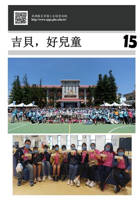 校刊封面