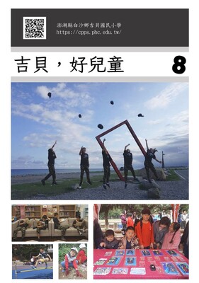 校刊封面