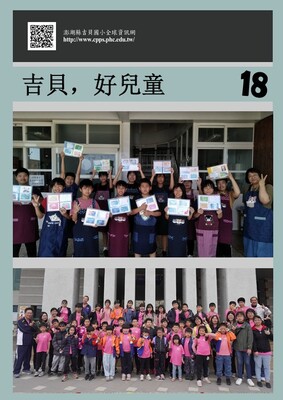 校刊封面