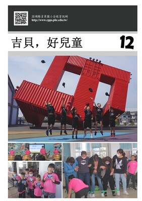 校刊封面