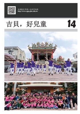 校刊封面