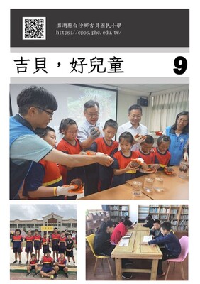 校刊封面