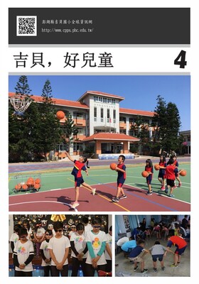 校刊封面