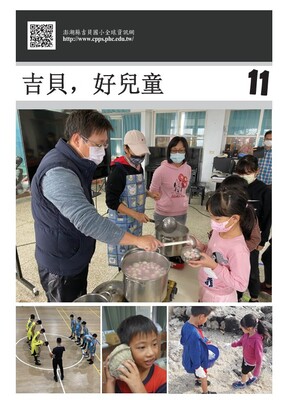 校刊封面