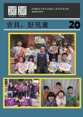 校刊封面