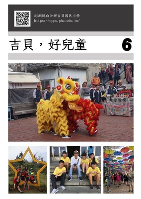 校刊封面