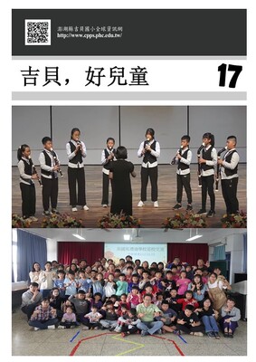 校刊封面