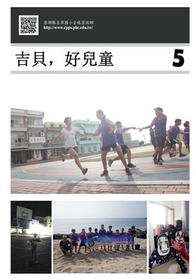 校刊封面