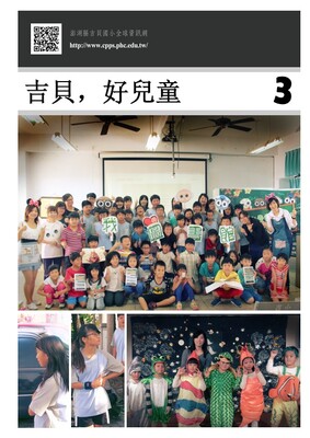 校刊封面