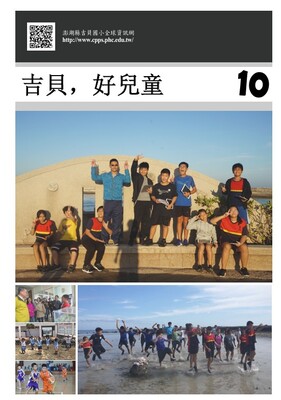 校刊封面