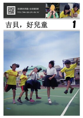 校刊封面
