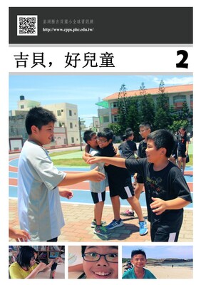 校刊封面