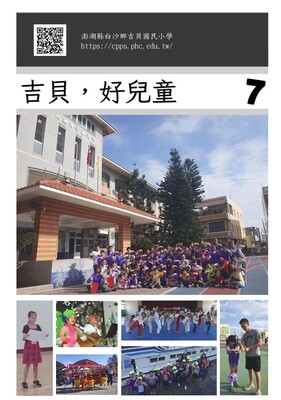 校刊封面