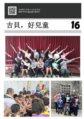 校刊封面