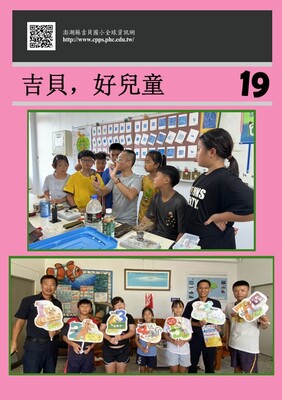 校刊封面