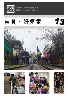 校刊封面